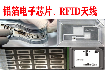 鋁箔電子芯片、‘RFID天線凹版印刷機(jī)系列
